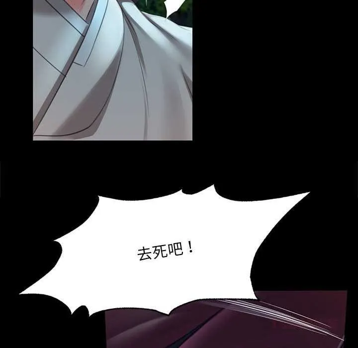 小姐第92話