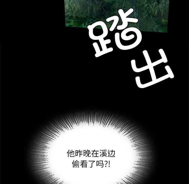 小姐-第92話 - 图片 77