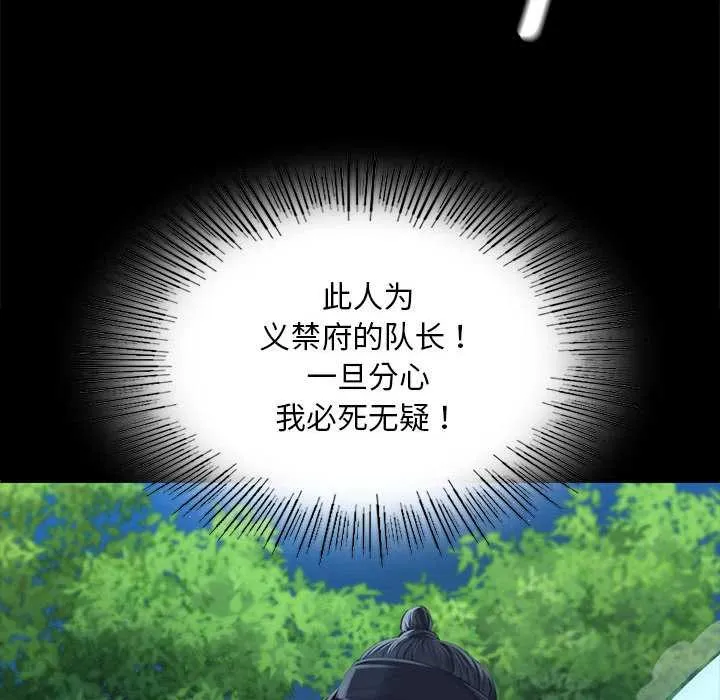 小姐-第92話 - 图片 82