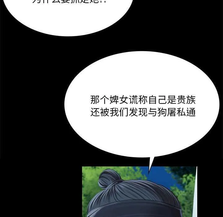 小姐-第92話 - 图片 96