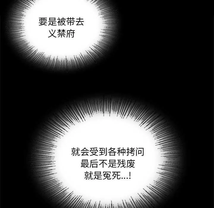小姐-第92話 - 图片 99