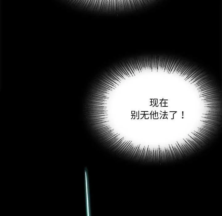 小姐-第92話 - 图片 100