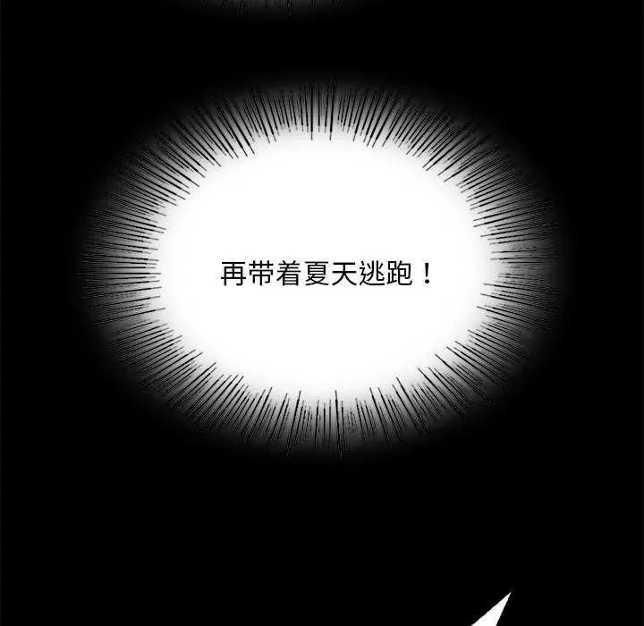 小姐-第92話 - 图片 104