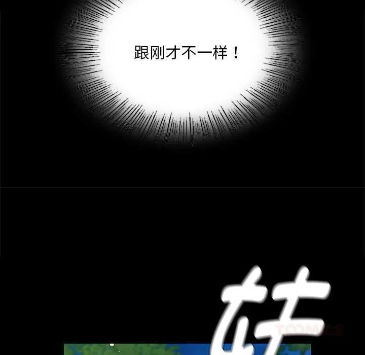 小姐-第92話 - 图片 111