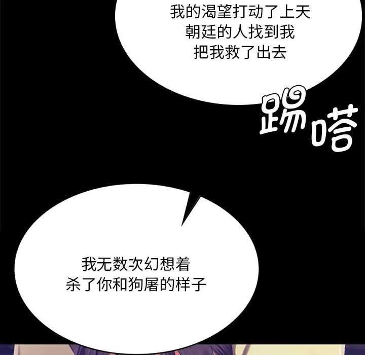 小姐-第92話 - 图片 124