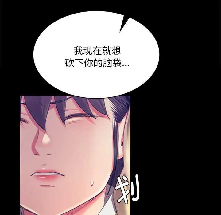 小姐-第92話 - 图片 132