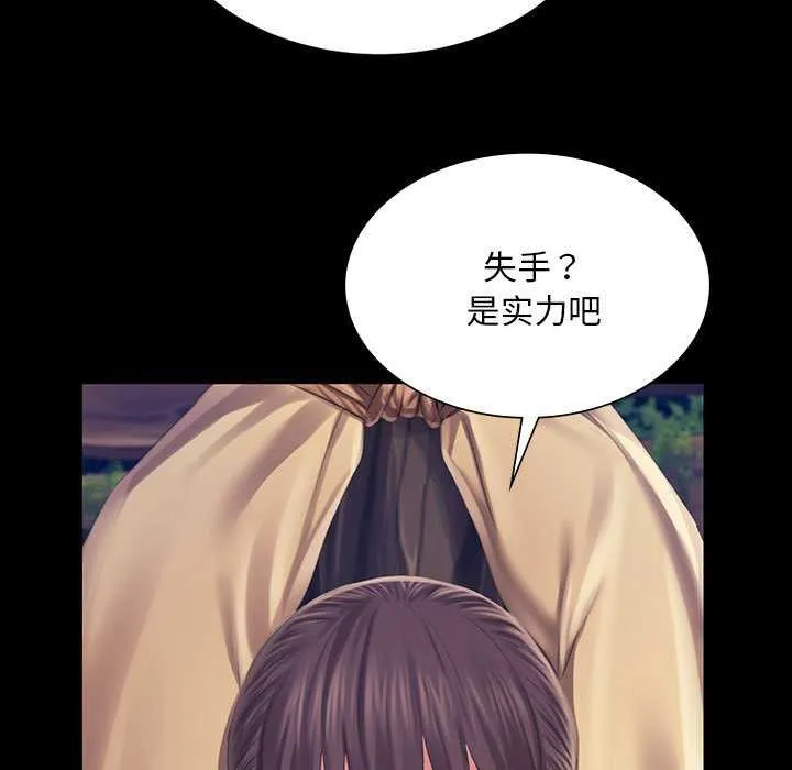 小姐第92話