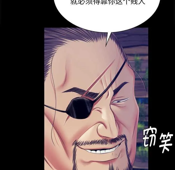 小姐第92話