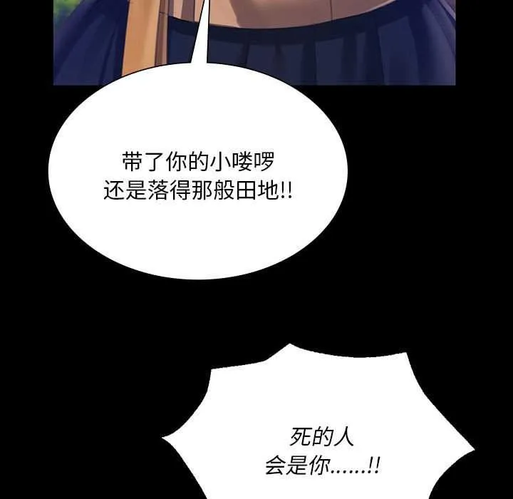 小姐-第92話 - 图片 143