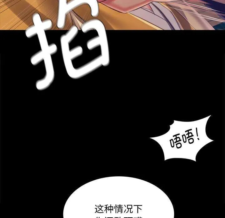 小姐第92話