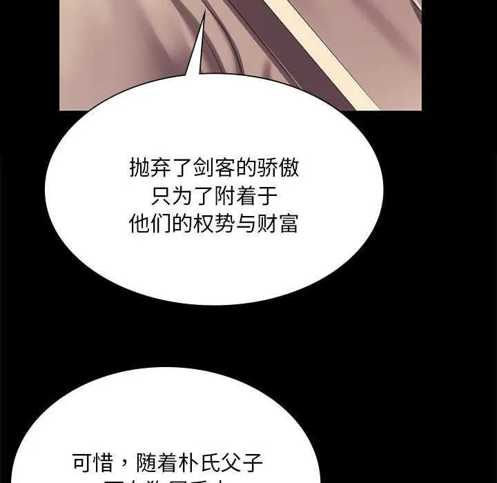 小姐-第92話 - 图片 152