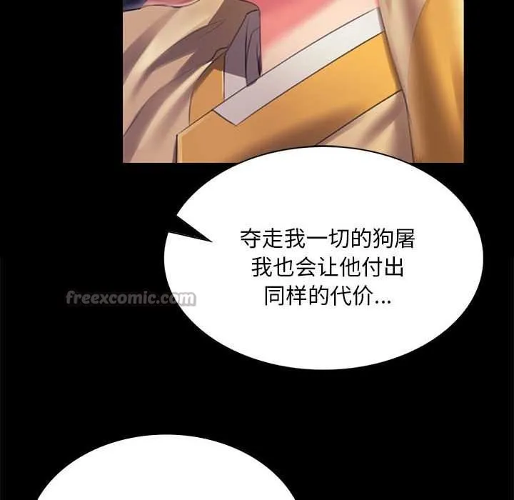 小姐-第92話 - 图片 154