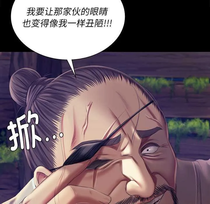 小姐第92話