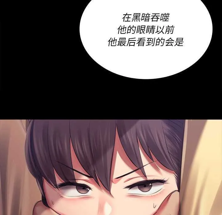 小姐第92話