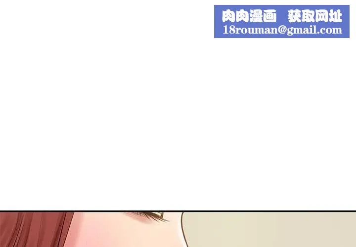 财阀家的女婿-第51話 - 图片 1