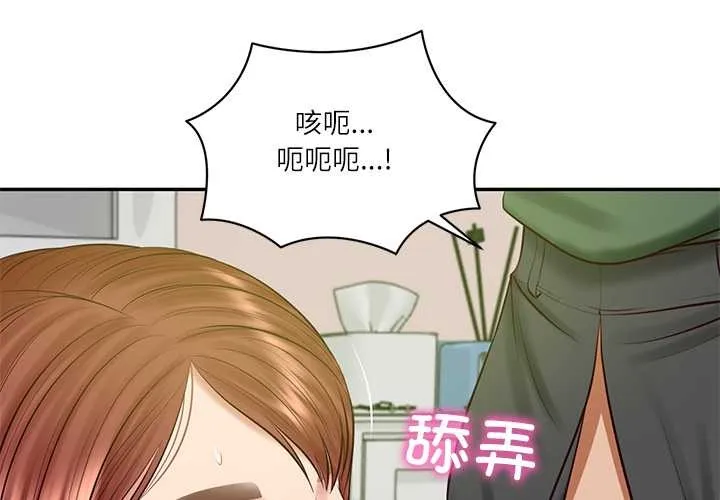 财阀家的女婿-第51話 - 图片 4