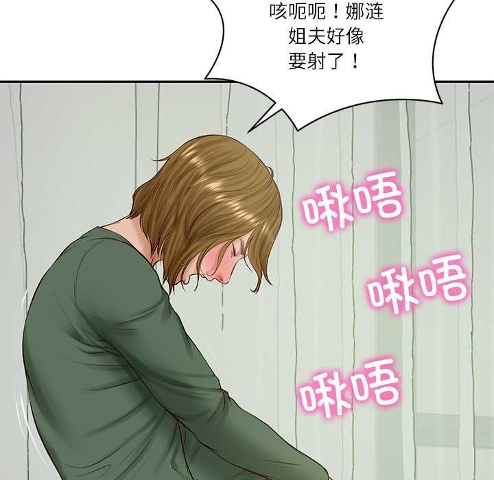 财阀家的女婿第51話