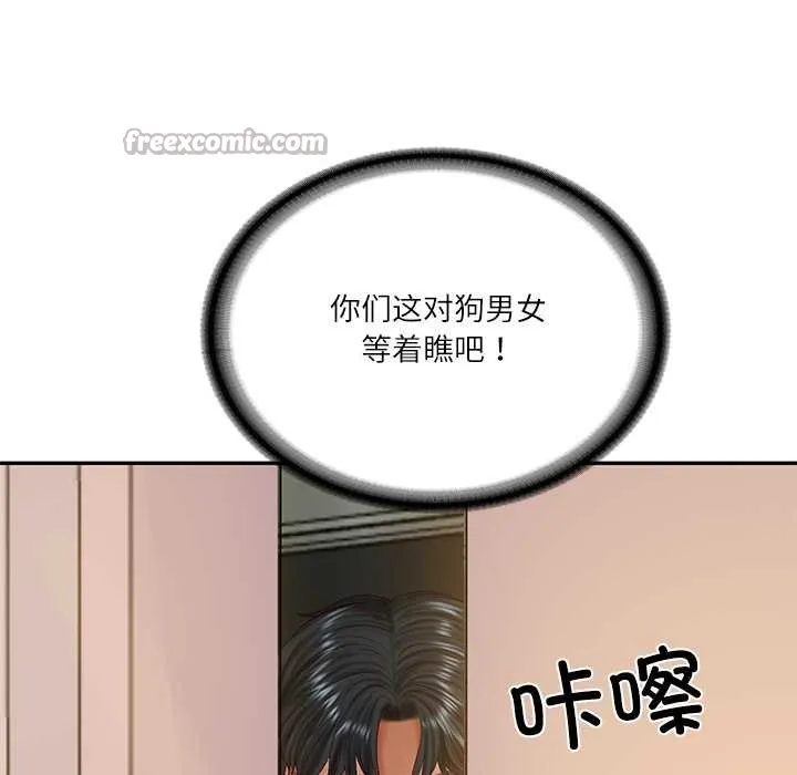 财阀家的女婿-第51話 - 图片 14