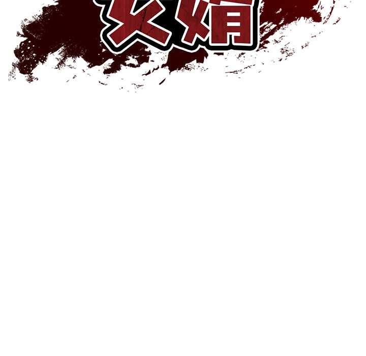 财阀家的女婿第51話