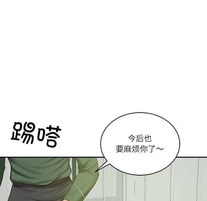 财阀家的女婿-第51話 - 图片 33