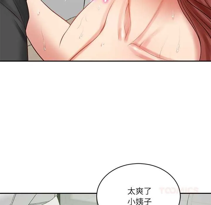财阀家的女婿-第51話 - 图片 30