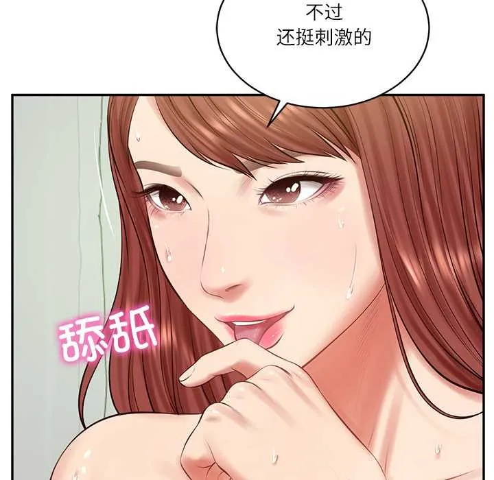 财阀家的女婿-第51話 - 图片 38