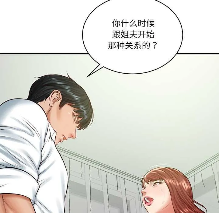 财阀家的女婿-第51話 - 图片 49