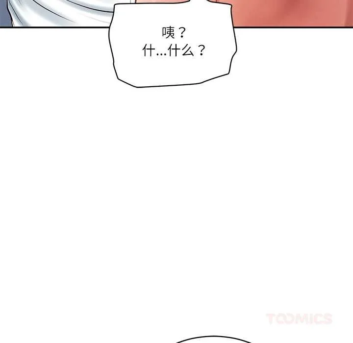 财阀家的女婿-第51話 - 图片 48
