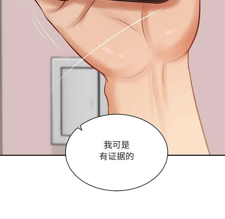 财阀家的女婿-第51話 - 图片 55
