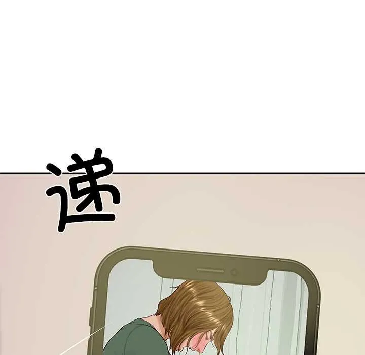 财阀家的女婿-第51話 - 图片 53