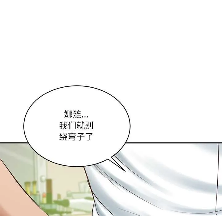 财阀家的女婿-第51話 - 图片 51