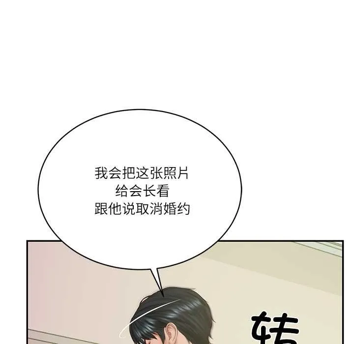 财阀家的女婿-第51話 - 图片 59