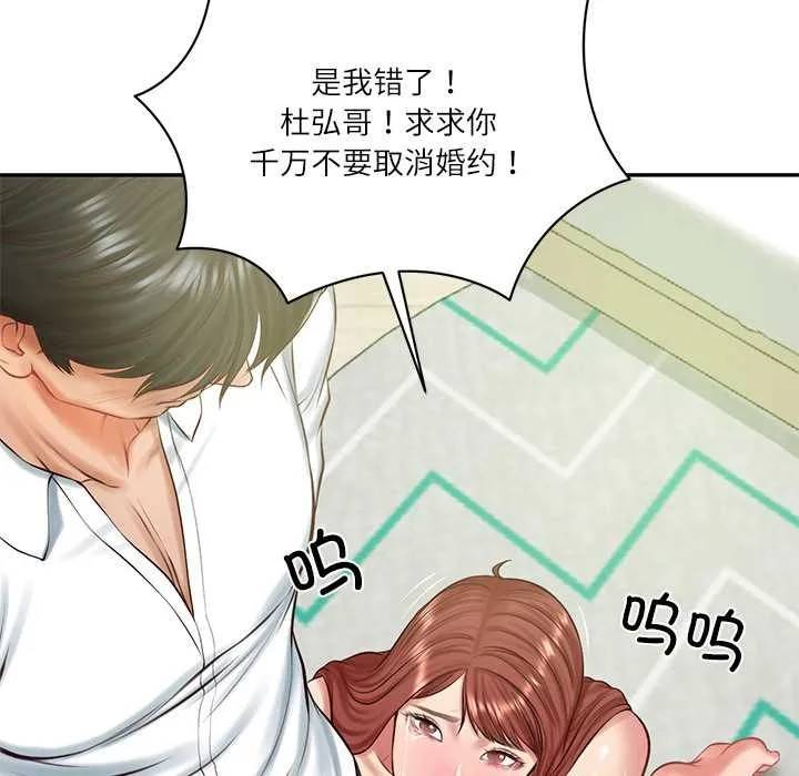 财阀家的女婿-第51話 - 图片 64