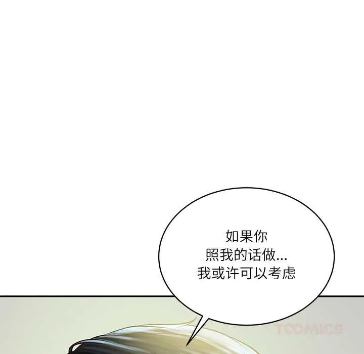 财阀家的女婿-第51話 - 图片 66