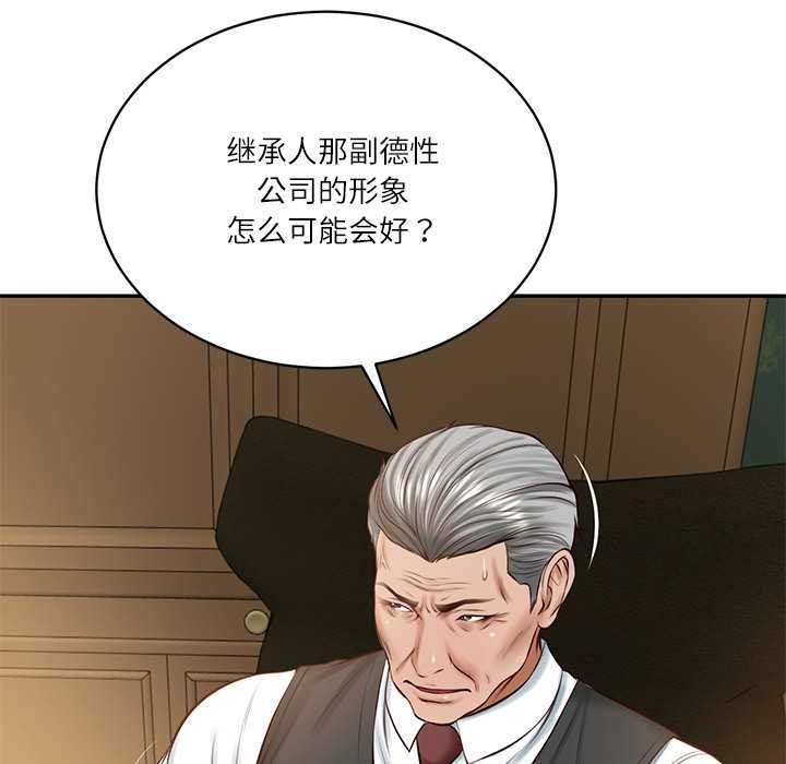 财阀家的女婿第51話