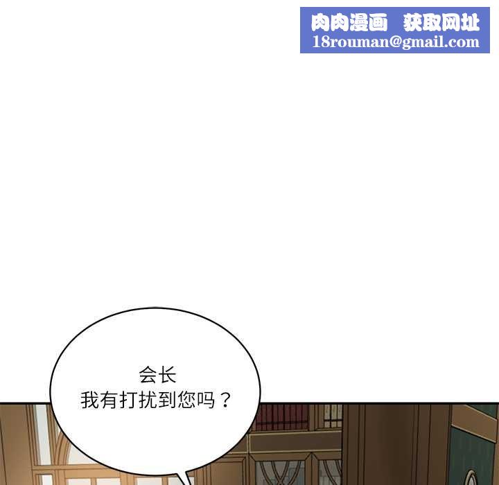 财阀家的女婿第51話