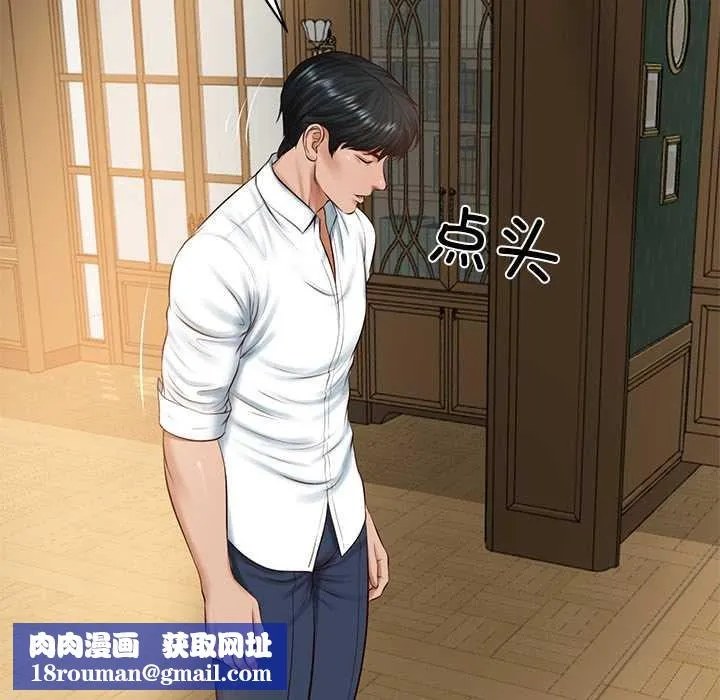 财阀家的女婿-第51話 - 图片 82