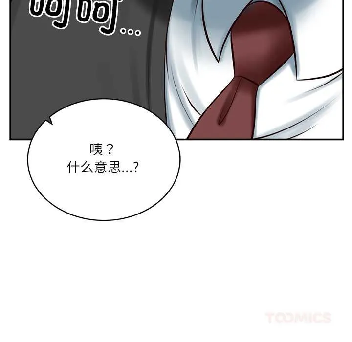 财阀家的女婿第51話