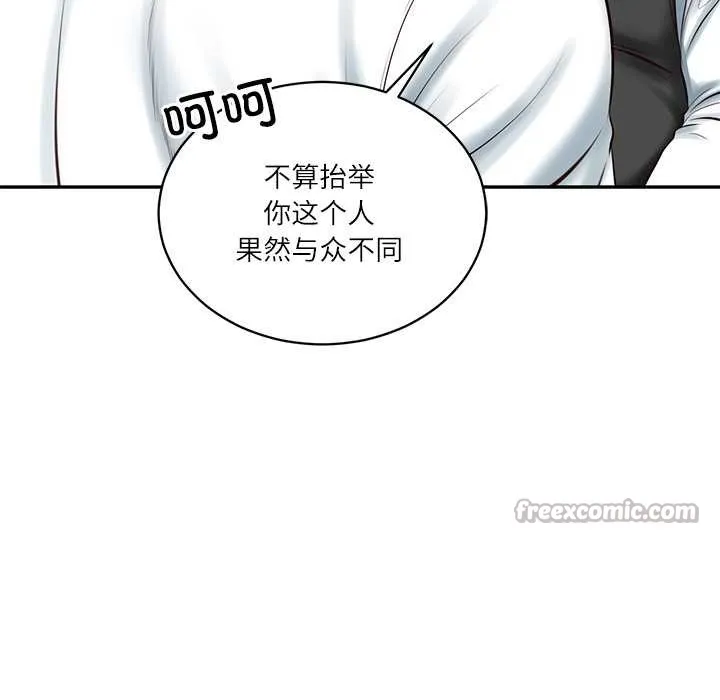 财阀家的女婿-第51話 - 图片 98