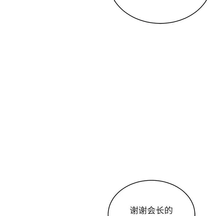 财阀家的女婿第51話
