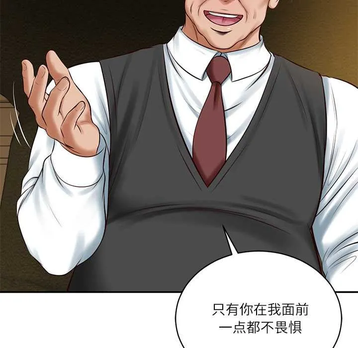财阀家的女婿-第51話 - 图片 95