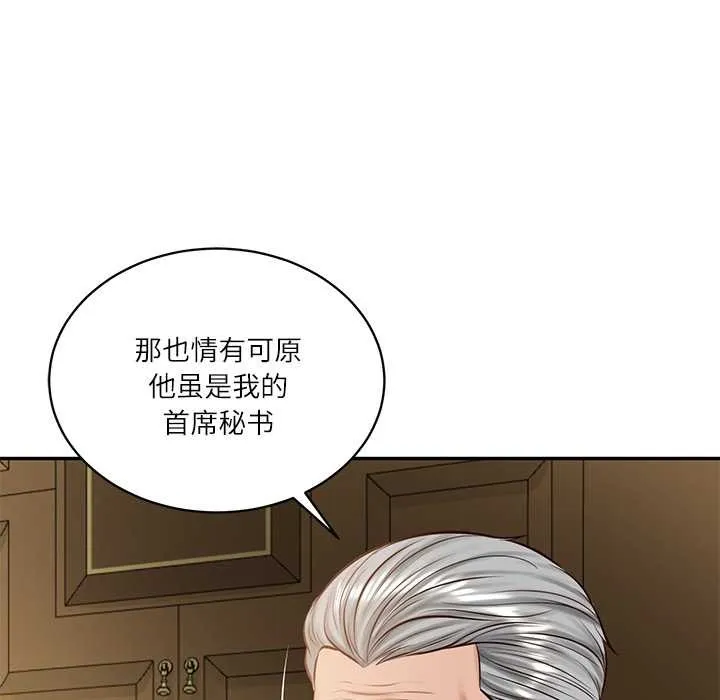 财阀家的女婿第51話