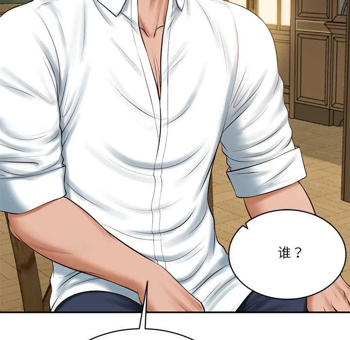 财阀家的女婿-第51話 - 图片 104