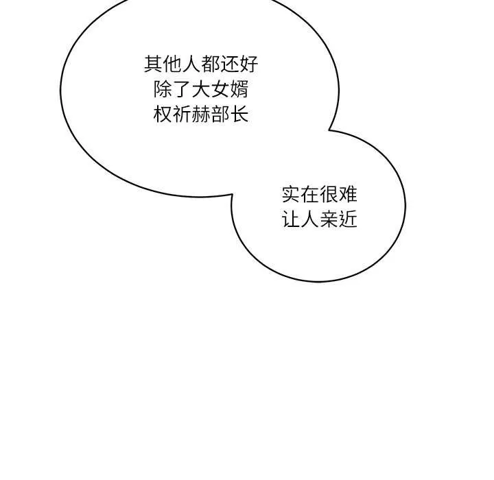 财阀家的女婿-第51話 - 图片 106