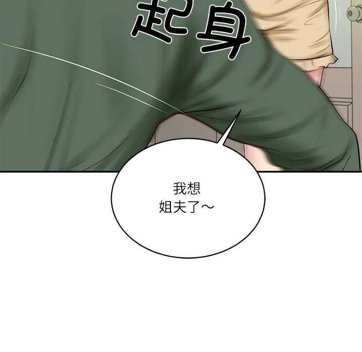 财阀家的女婿-第51話 - 图片 125