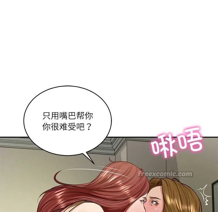 财阀家的女婿第51話