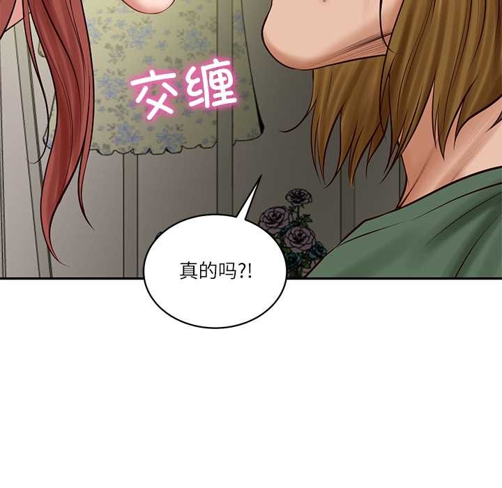 财阀家的女婿第51話