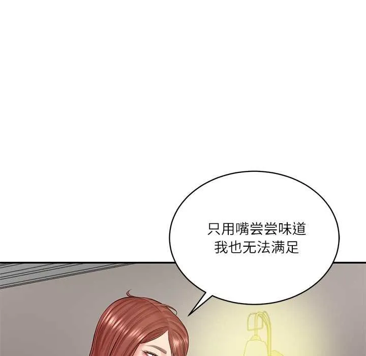 财阀家的女婿-第51話 - 图片 133