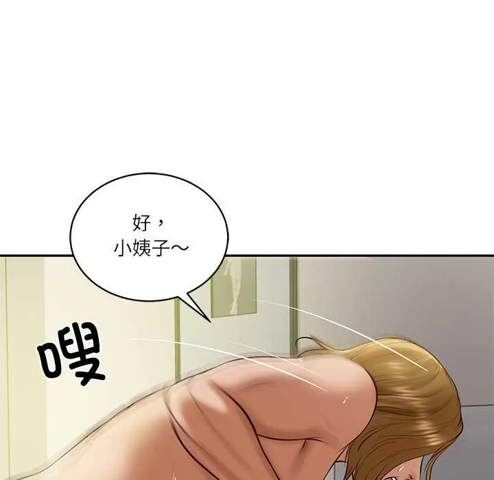 财阀家的女婿-第51話 - 图片 138