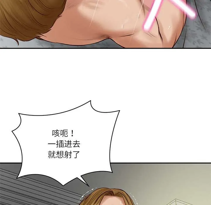 财阀家的女婿-第51話 - 图片 144